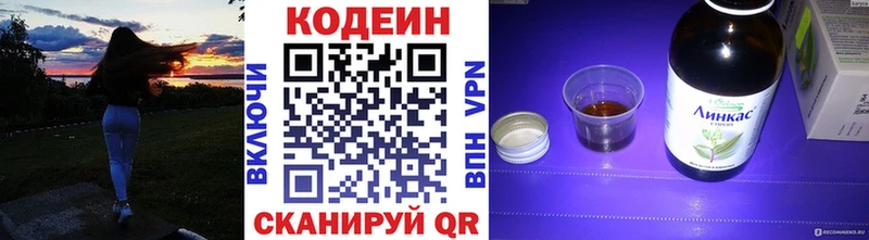 Кодеиновый сироп Lean Purple Drank  ОМГ ОМГ рабочий сайт  Кадников 