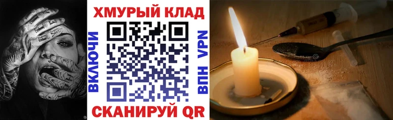 ГЕРОИН VHQ MEGA ссылки Кадников