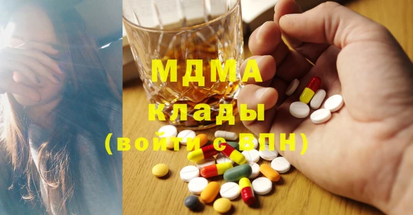 МДМА Абаза