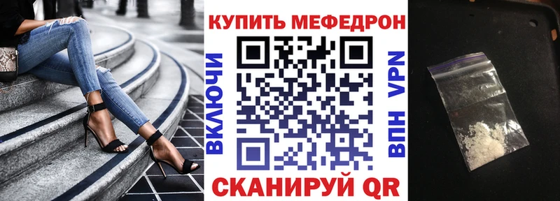 купить цена площадка наркотические препараты МЕФ VHQ Кадников